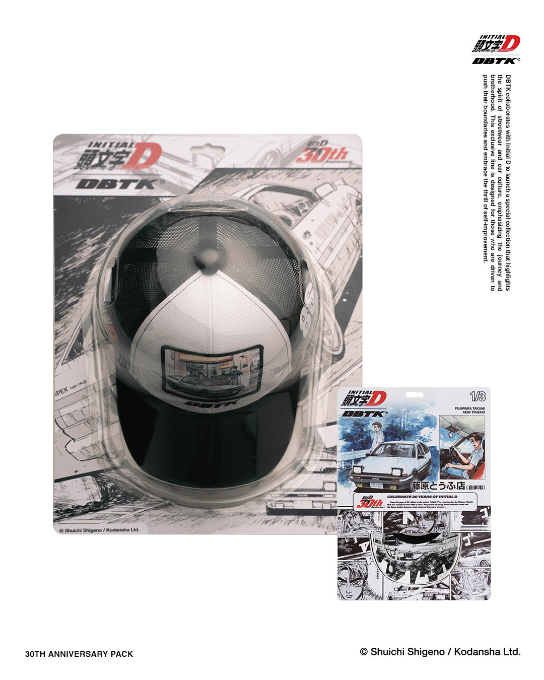 AE86 Trucker Cap