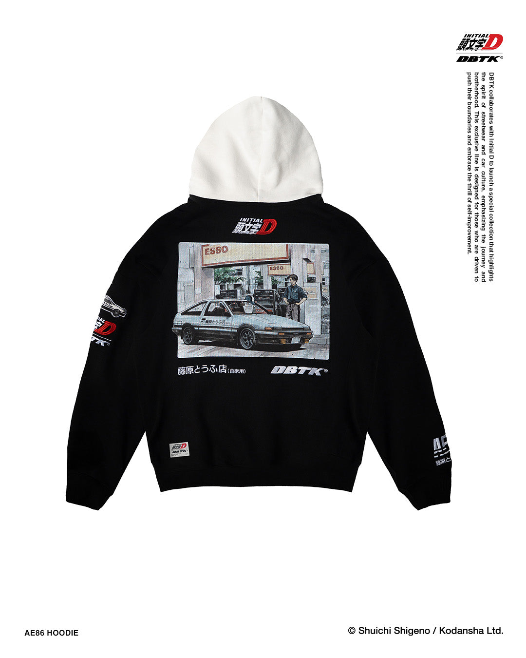 AE86 Hoodie - Black and White